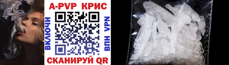 цена наркотик  ОМГ ОМГ вход  A-PVP СК  Отрадное 