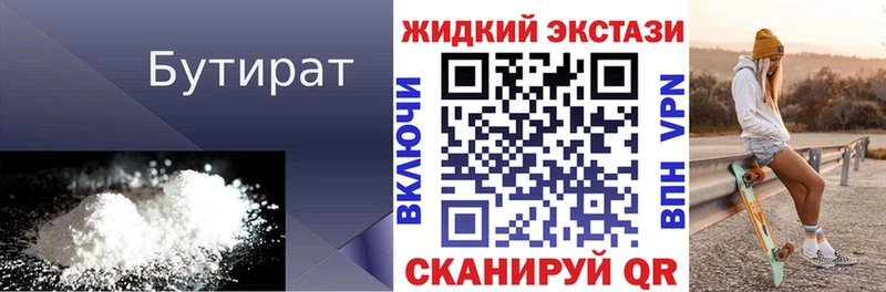 МЕГА   как найти наркотики  Отрадное  БУТИРАТ GHB 