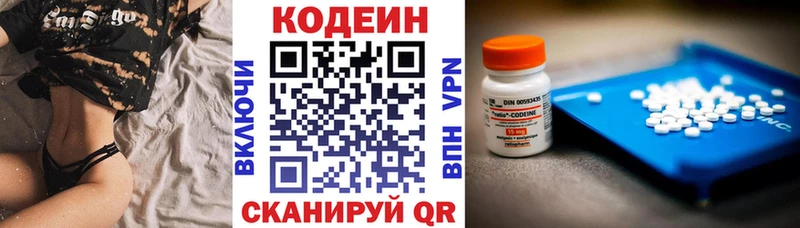 darknet состав  Отрадное  Codein Purple Drank 