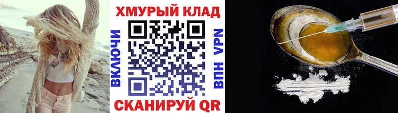 ГЕРОИН белый  купить наркотик  Отрадное 
