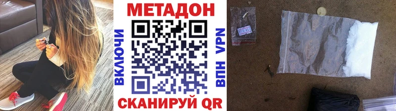 МЕГА вход  Отрадное  МЕТАДОН VHQ 