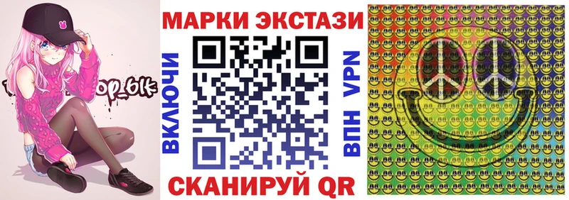 Наркотические марки 1,5мг  Отрадное 